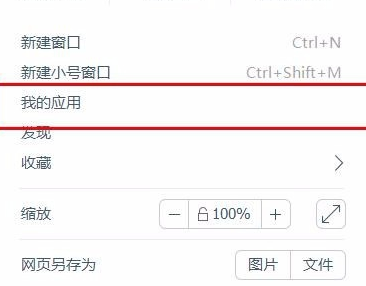 百度浏览器怎么拦截广告?百度浏览器拦截广告方法分享