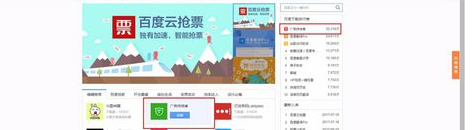 百度浏览器怎么拦截广告?百度浏览器拦截广告方法分享