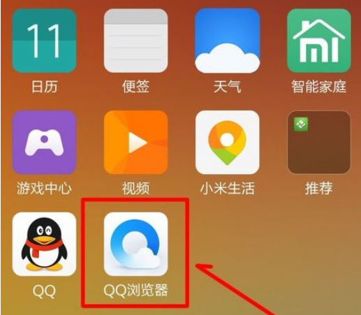 QQ浏览器怎么开启护眼模式?QQ浏览器护眼模式开启方法分享