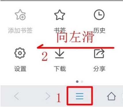 QQ浏览器怎么开启护眼模式?QQ浏览器护眼模式开启方法分享