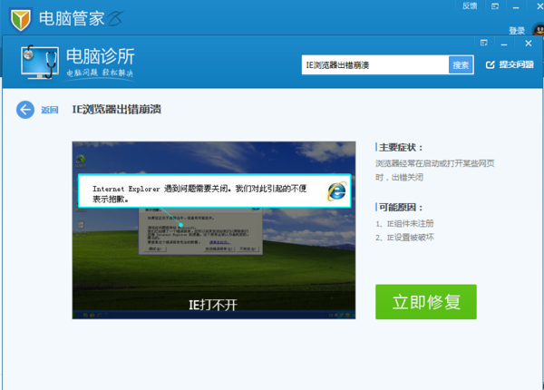 IE浏览器百度打不开怎么回事?解决IE浏览器百度打不开方法说明
