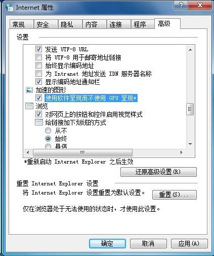 IE浏览器百度打不开怎么回事?解决IE浏览器百度打不开方法说明