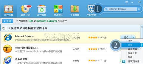 IE浏览器百度打不开怎么回事?解决IE浏览器百度打不开方法说明