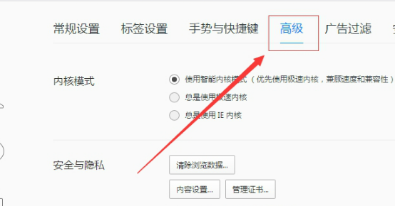 QQ浏览器怎么清理浏览数据?QQ浏览器清理浏览数据操作步骤详解