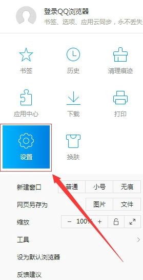 QQ浏览器怎么清理浏览数据?QQ浏览器清理浏览数据操作步骤详解