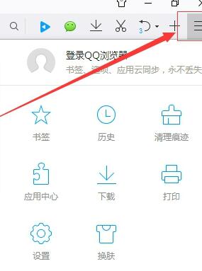 QQ浏览器怎么清理浏览数据?QQ浏览器清理浏览数据操作步骤详解