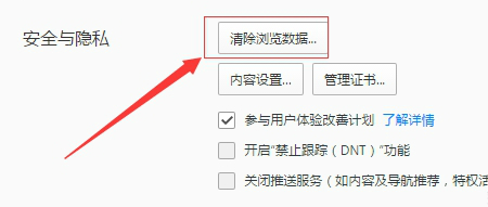 QQ浏览器怎么清理浏览数据?QQ浏览器清理浏览数据操作步骤详解