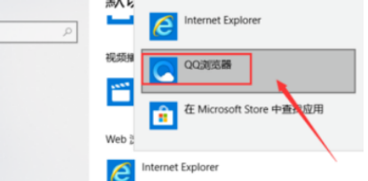 qq浏览器怎么设置成默认?设置默认qq浏览骤分享