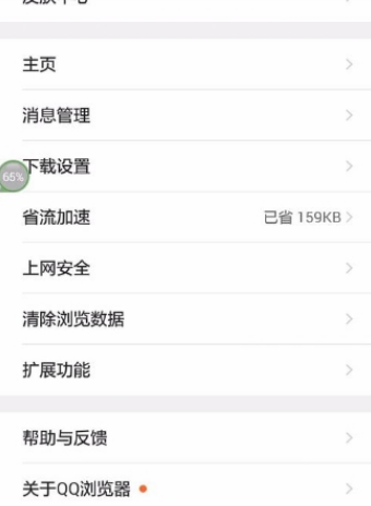 QQ浏览器如何恢复默认设置?QQ浏览器恢复默认设置方法一览