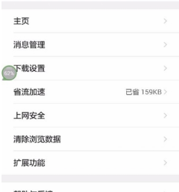 QQ浏览器如何恢复默认设置?QQ浏览器恢复默认设置方法一览