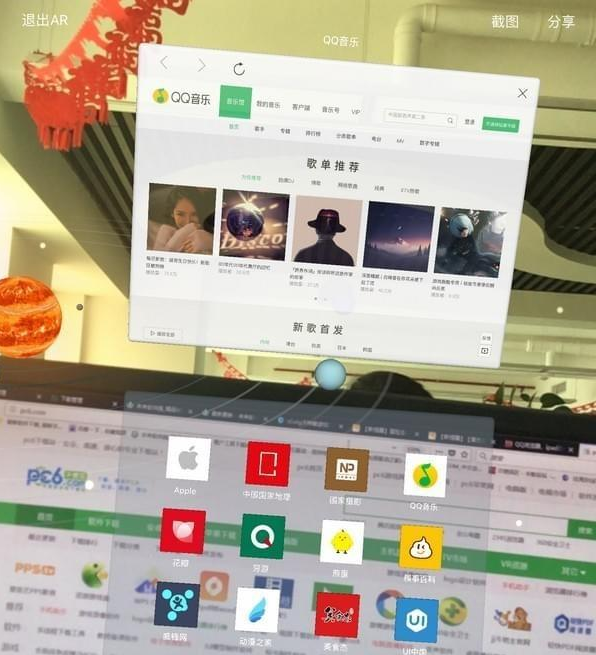 qq浏览器ar模式好用吗？qq浏览器ar模式图文介绍