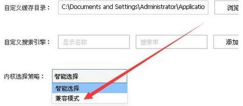 搜狗浏览器兼容模式怎么设置？设置搜狗浏览器兼容模式方法图文分享