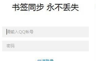 手机QQ浏览器怎么与电脑同步?手机QQ浏览器与电脑同步方法介绍