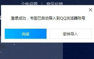手机QQ浏览器怎么与电脑同步?手机QQ浏览器与电脑同步方法介绍