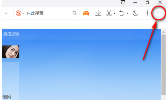 QQ浏览器怎么添加信任网站?QQ浏览器添加信任网站方法解析