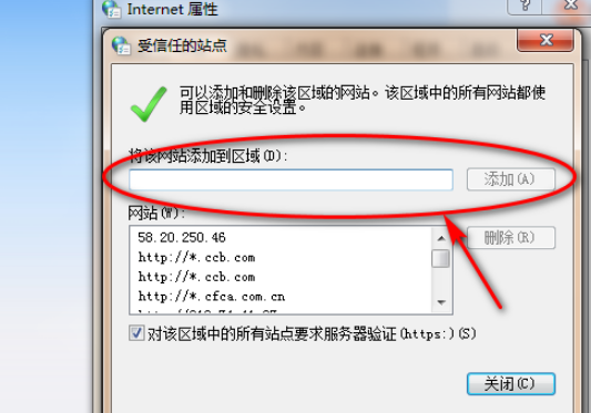 QQ浏览器怎么添加信任网站?QQ浏览器添加信任网站方法解析