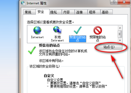 QQ浏览器怎么添加信任网站?QQ浏览器添加信任网站方法解析