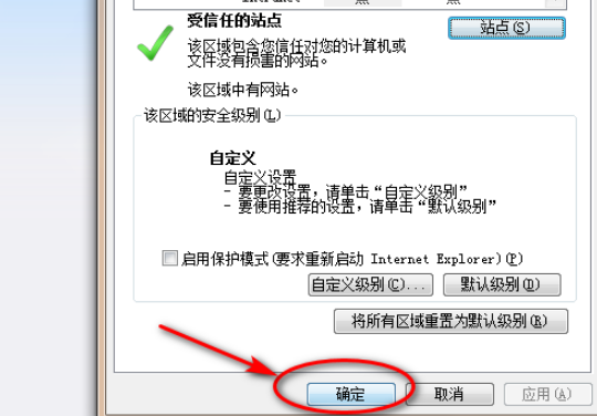 QQ浏览器怎么添加信任网站?QQ浏览器添加信任网站方法解析