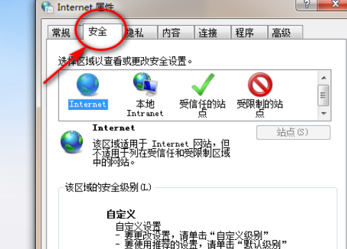 QQ浏览器怎么添加信任网站?QQ浏览器添加信任网站方法解析