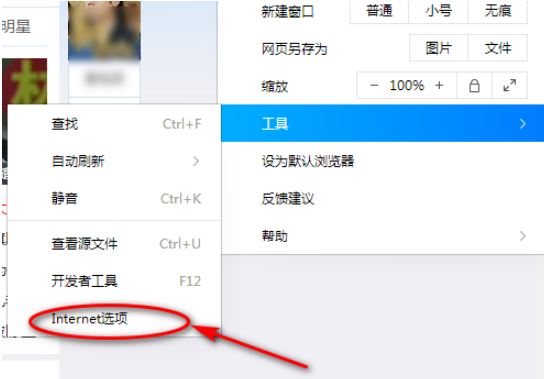 QQ浏览器怎么添加信任网站?QQ浏览器添加信任网站方法解析