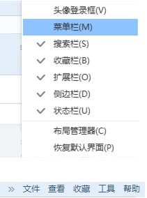 qq浏览器导航栏不见了怎么办?qq浏览器导航栏查找方法分享