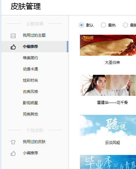 搜狗浏览器怎么换皮肤?sogou浏览器换皮肤方法分享
