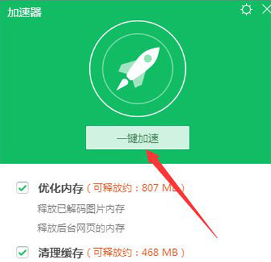 360浏览器不显示淘宝网站的图片怎么办?显示淘宝网站的图片方法介绍