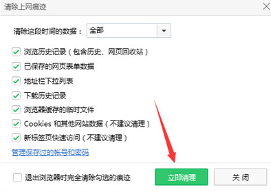 360浏览器不显示淘宝网站的图片怎么办?显示淘宝网站的图片方法介绍