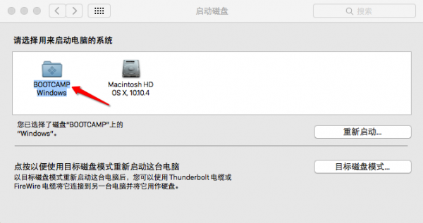 Mac中如何默认启动为Windows?Mac设置默认启动项为Windows的方法