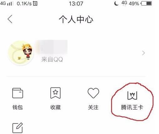 qq浏览器全网免流怎么设置？qq浏览器全网免流设置方法分享