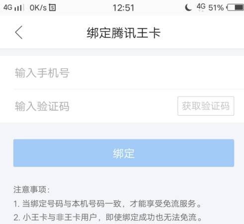 qq浏览器全网免流怎么设置？qq浏览器全网免流设置方法分享