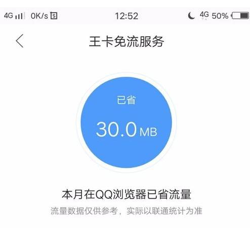 qq浏览器全网免流怎么设置？qq浏览器全网免流设置方法分享