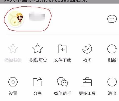 qq浏览器全网免流怎么设置？qq浏览器全网免流设置方法分享