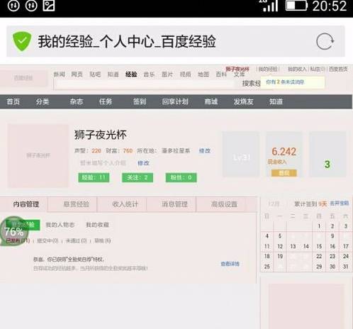 手机qq浏览器怎么开启无图模式？手机qq浏览器无图模式开启方法一览