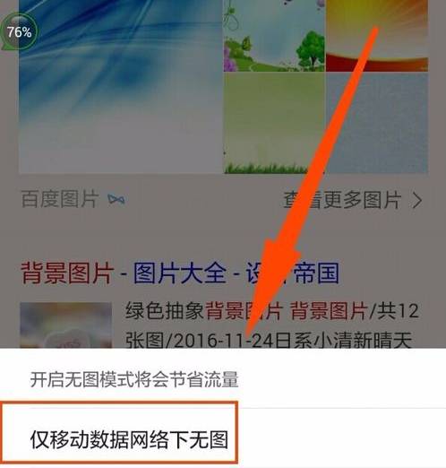 手机qq浏览器怎么开启无图模式？手机qq浏览器无图模式开启方法一览