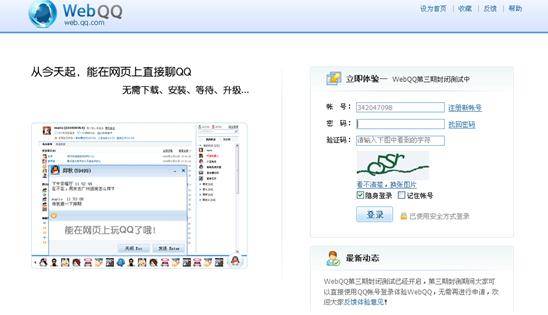 qq浏览器怎么在线使用网页版？qq浏览器在线使用网页版图文教程