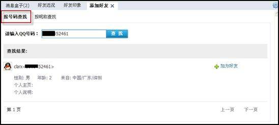 qq浏览器怎么在线使用网页版？qq浏览器在线使用网页版图文教程
