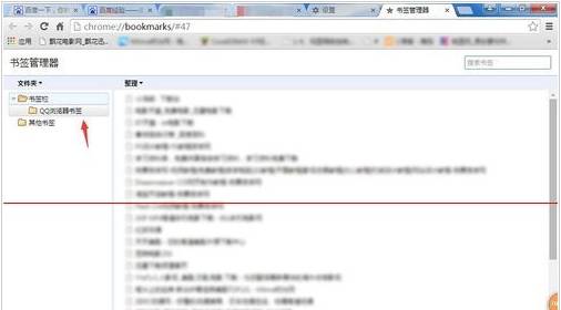 QQ浏览器书签怎么导入导出？书签导入导出的方法介绍