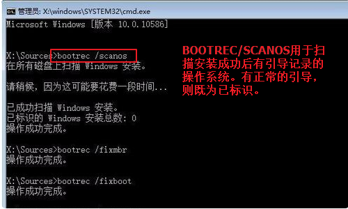 win10如何手动修复引导?win10手动修复引导的办法