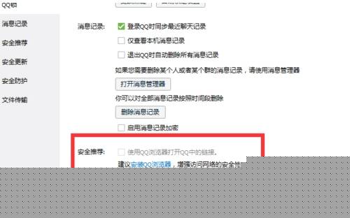 qq空间默认浏览器怎么设置？设置默认浏览器的方法说明