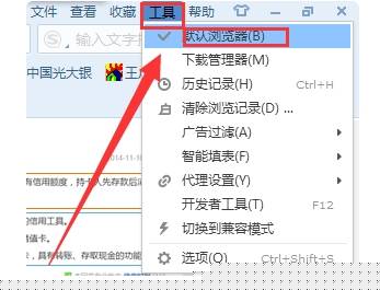 qq空间默认浏览器怎么设置？设置默认浏览器的方法说明