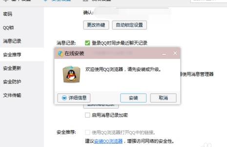 qq空间默认浏览器怎么设置？设置默认浏览器的方法说明