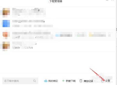 qq浏览器无法下载东西怎么解决？解决无法下载东西方法说明