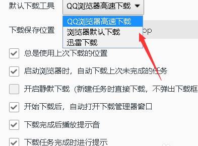 qq浏览器无法下载东西怎么解决？解决无法下载东西方法说明