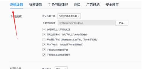 qq浏览器无法下载东西怎么解决？解决无法下载东西方法说明