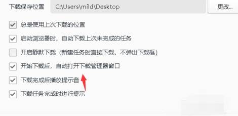 qq浏览器无法下载东西怎么解决？解决无法下载东西方法说明