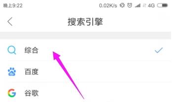 qq浏览器默认搜索引擎怎么修改？修改默认搜索引擎方法介绍