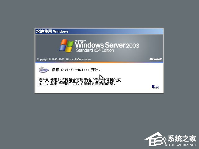如何安装原版Windows server 2003？U盘安装原版Windows server 2003教程