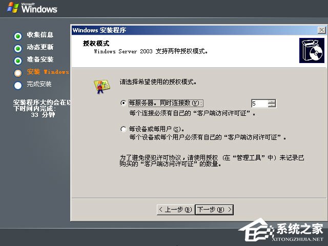 如何安装原版Windows server 2003？U盘安装原版Windows server 2003教程