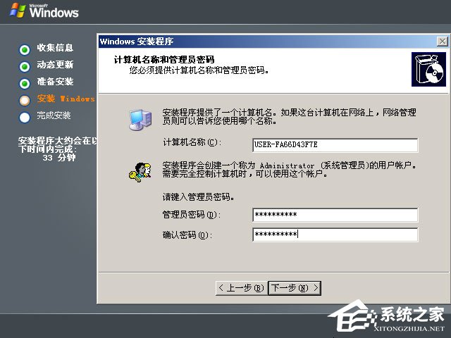 如何安装原版Windows server 2003？U盘安装原版Windows server 2003教程